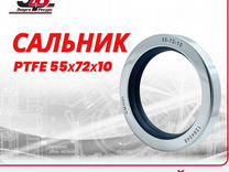 Сальник ptfe 55х72х10 винтового блока компрессора