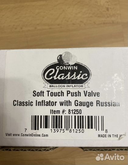 Редуктор для гелия conwin