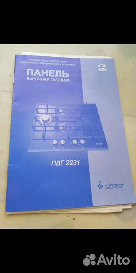 Панель варочная газовая сеfest, пвг 2231,новая