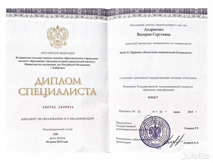 Юридическая помощь, юрист