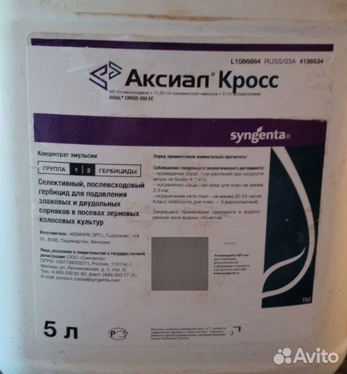 Аксиал Кросс, кэ