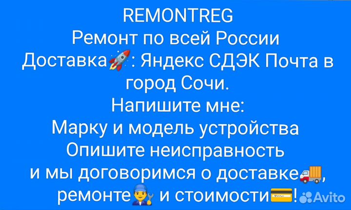 Ремонт Видеорегистраторов Радаров Комбо 3 в 1 сар