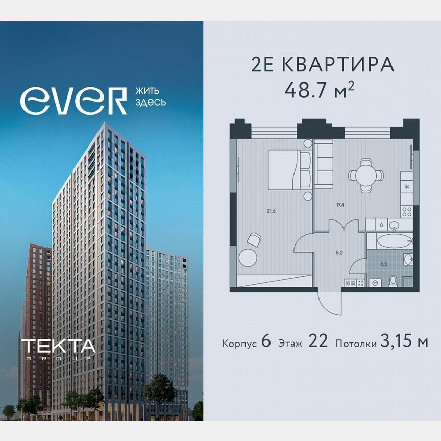 2-к. квартира, 48,7 м², 22/34 эт.