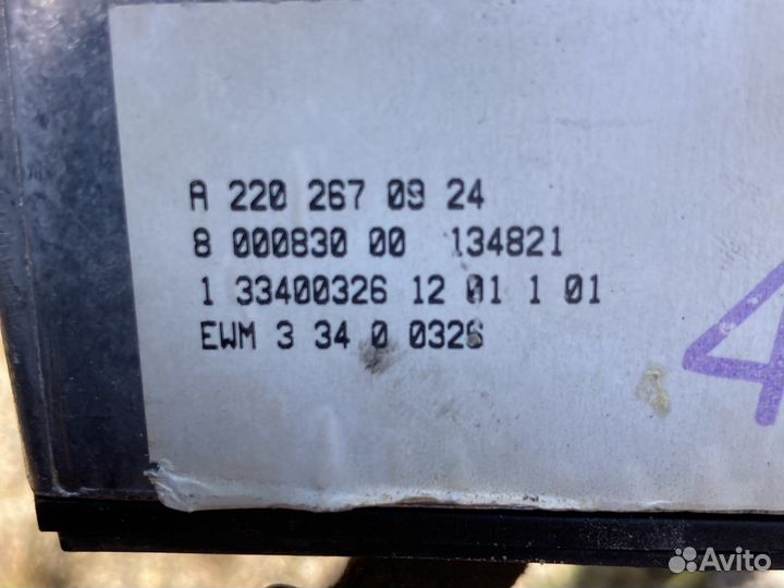 Кулиса Мерседес 220