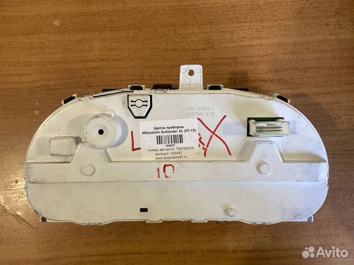 Щиток приборов Mitsubishi Outlander XL