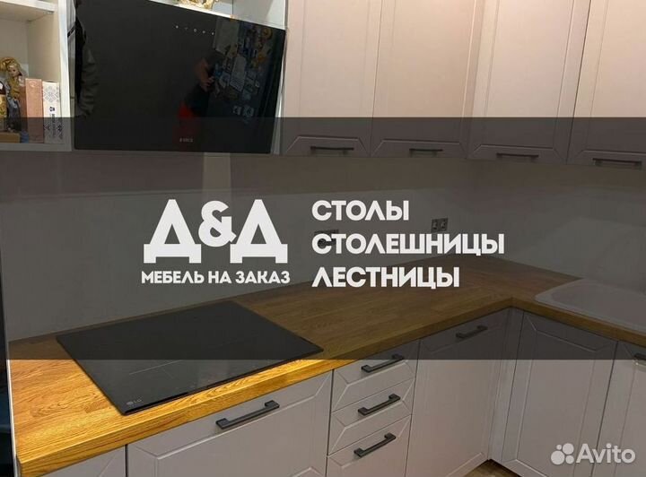 Столешница массив