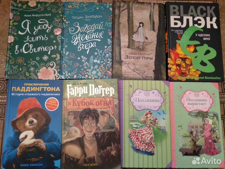 Морга Дети леса.и др.подростковые книги