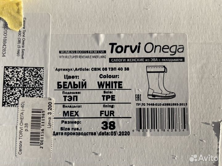 Сапоги Torvi Onega -40