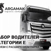 требуется водитель категории с. скания g400 тонар. работа водителем категории е. требуется водитель. авито работа водителем от прямых.