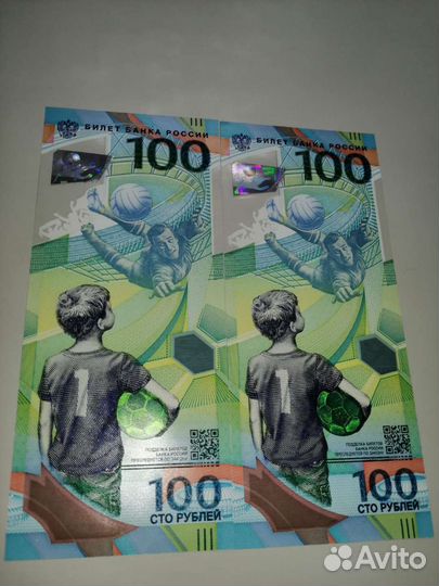 Купюра чемпионат мира по футболу 2018