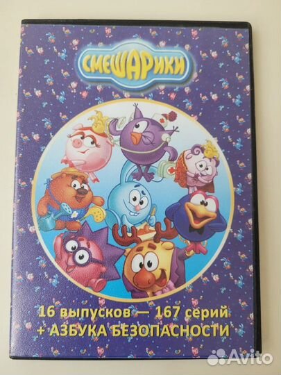 DVD диски мультфильмы