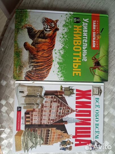 Детские энциклопедии, книги