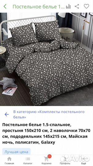 Белье постельное 1,5 спальный