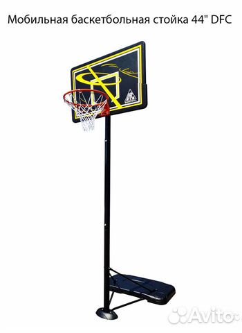 Мобильные баскетбольные стойки