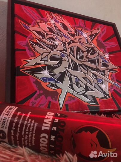 Картина на подрамнике в багете,с 3мя подвесами