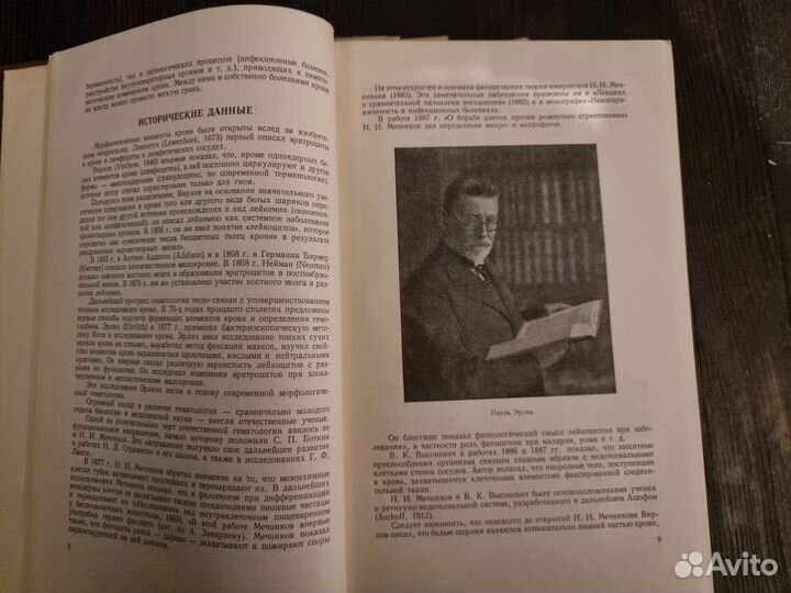 Руководство по внутренним болезням А.Л.Мясников