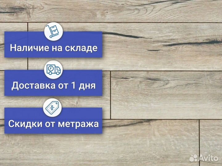Ламинат Дуб 33 класс