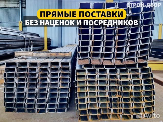 Швеллер стальной горячекатаный