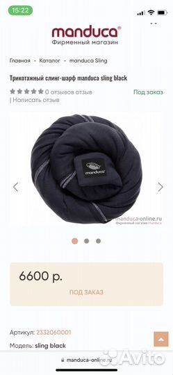 Слинг бенкунг