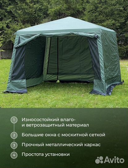 Палатка шатер туристический