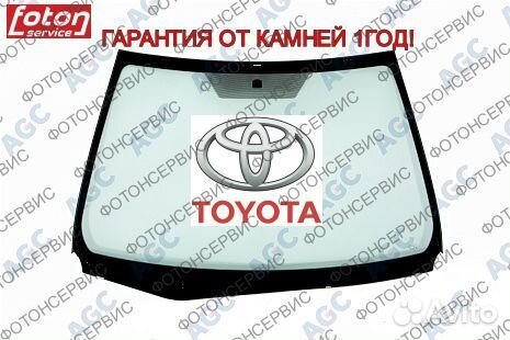 Лобовое стекло Toyota corolla 11 замена стекла