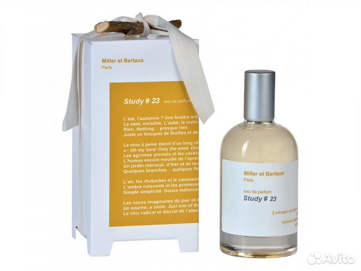 Miller et Bertaux Study No 23 100 мл