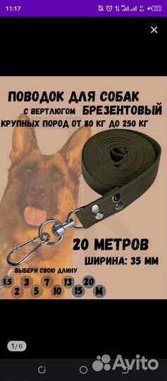 Поводок брезент 20 м 3.5 см