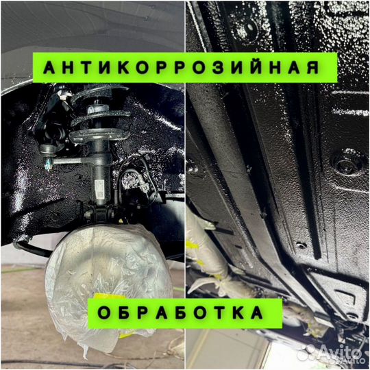 Антикоррозийная обработка авто