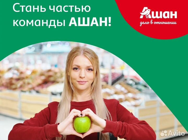 Продавец в супермаркет