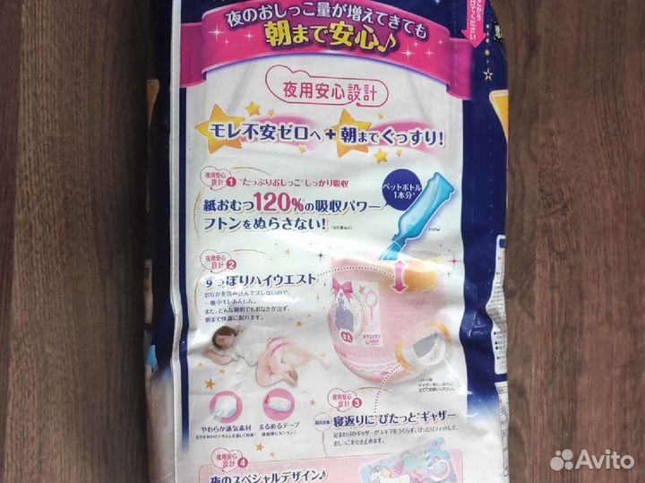 Памперсы трусики ночные для девочек