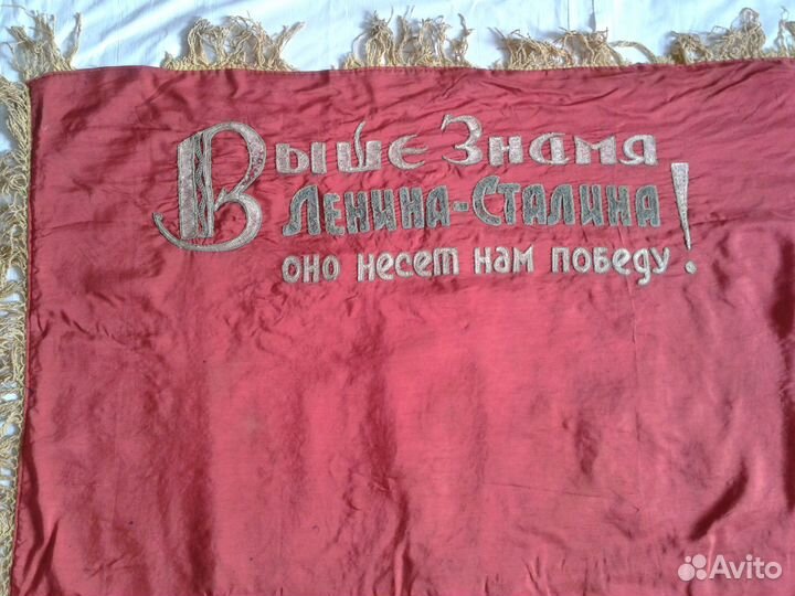 Флаг СССР на гербе шесть лент. Знамя Ленин-Сталин
