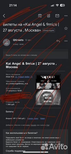 Билеты на концерт в Москве viperr propaganda tour