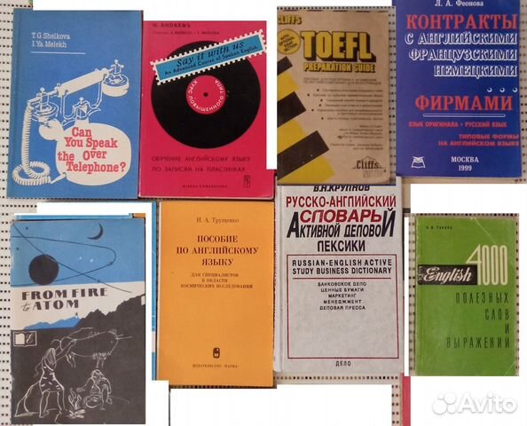 Книги - английский язык