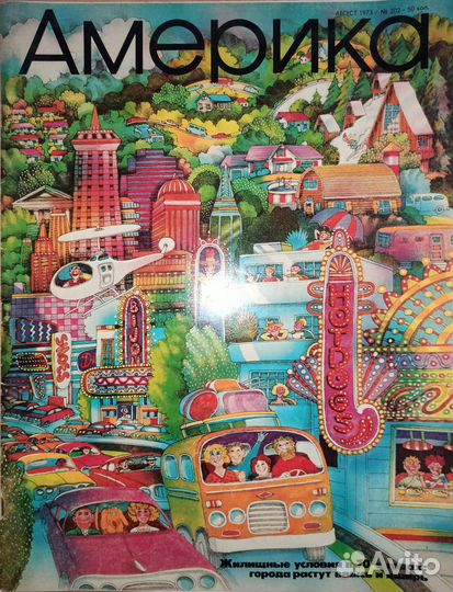 Америка-журналы крупноформатные 70-х лет