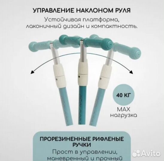 Самокат Amarobaby Новый