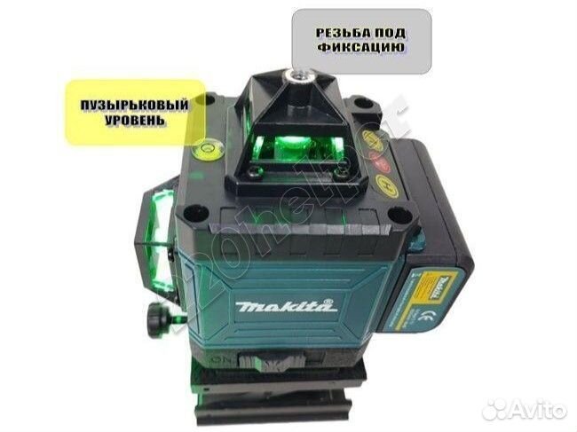 Лазерный уровень - нивелир Makita 4D / 16 п