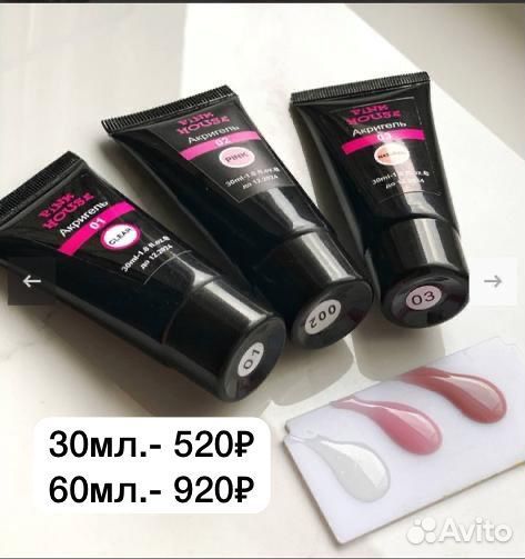 Материалы для маникюра тм PinkHouze