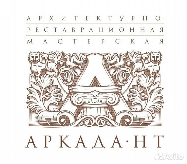 Прораб (реставрация объекта культурного наследия)