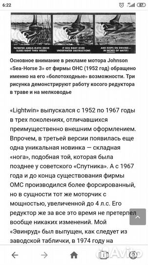 Лодочный мотор