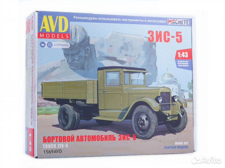 Модель 1569AVD зис-5 бортовой 1/43