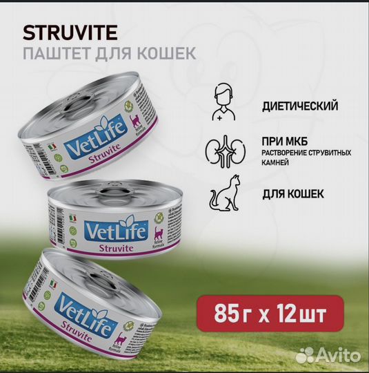 Ветеринарный лечебный корм для кошек с мкб