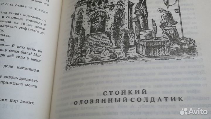 Х.К. Андерсен 