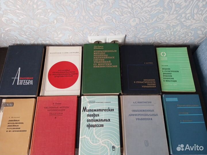 Математические книги