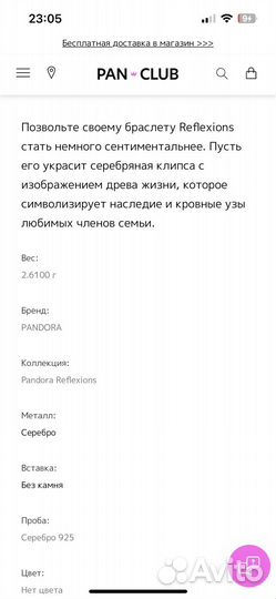 Браслет Pandora Reflexions из серебра с клипсой