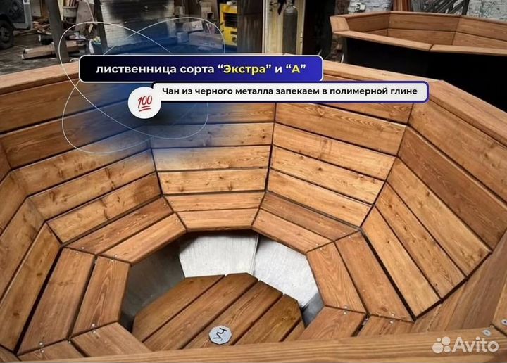 Банный чан 231 см диаметр на открытом огне