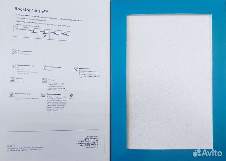 Потолки Армстронг,Рокфон,Албес