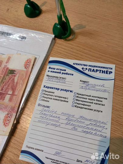 Услуги риэлтора