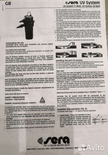 Sera UV-system 11 Вт ультрафиолетовый стерилизатор