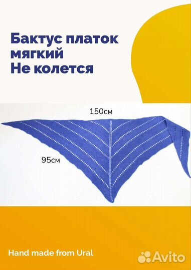 Шикарный бактус из мериноса ручной работы