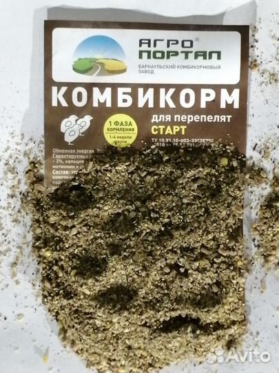 Комбикорм для перепелов